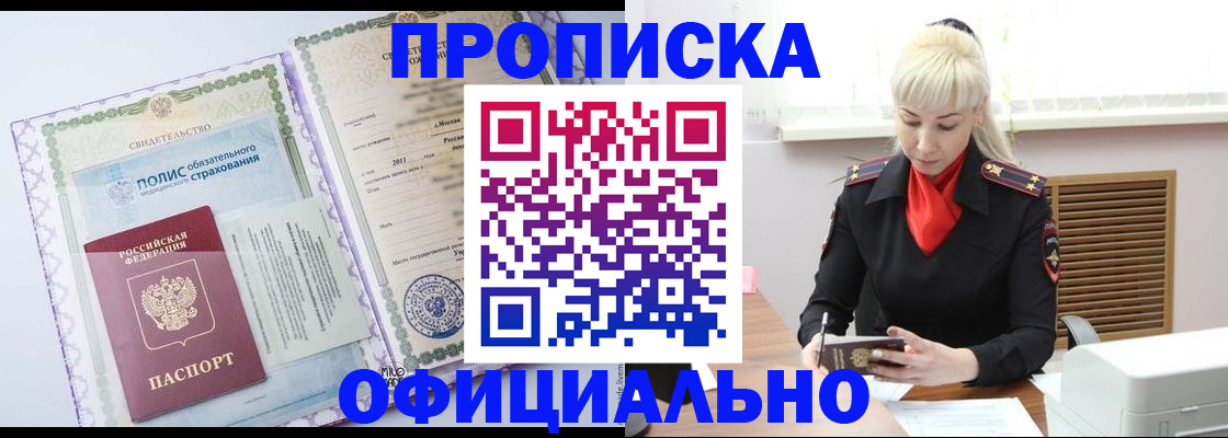 прописка в квартире в Куйбышеве