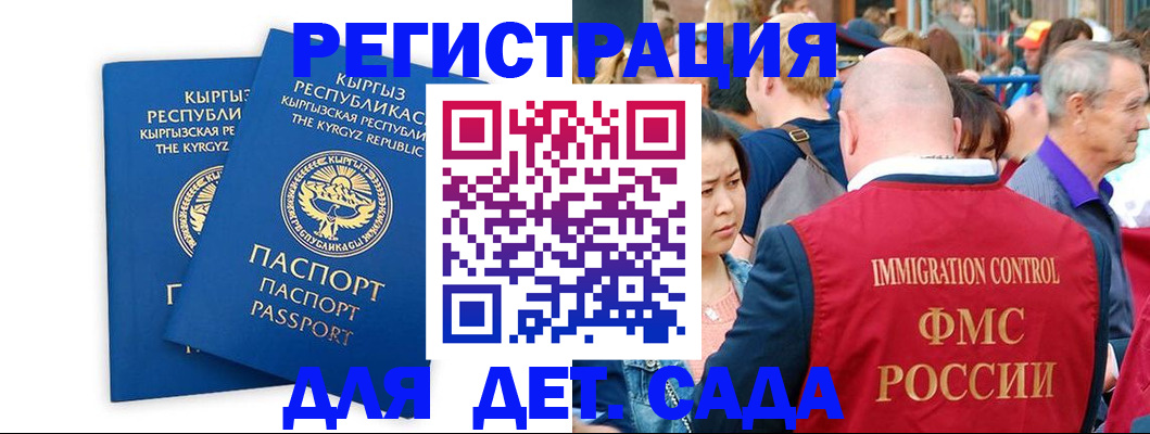 временная регистрация для всех в Куйбышеве