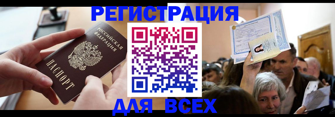 временная регистрация гарантия в Куйбышеве