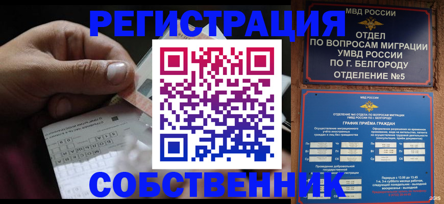 временная регистрация госуслуги в Куйбышеве
